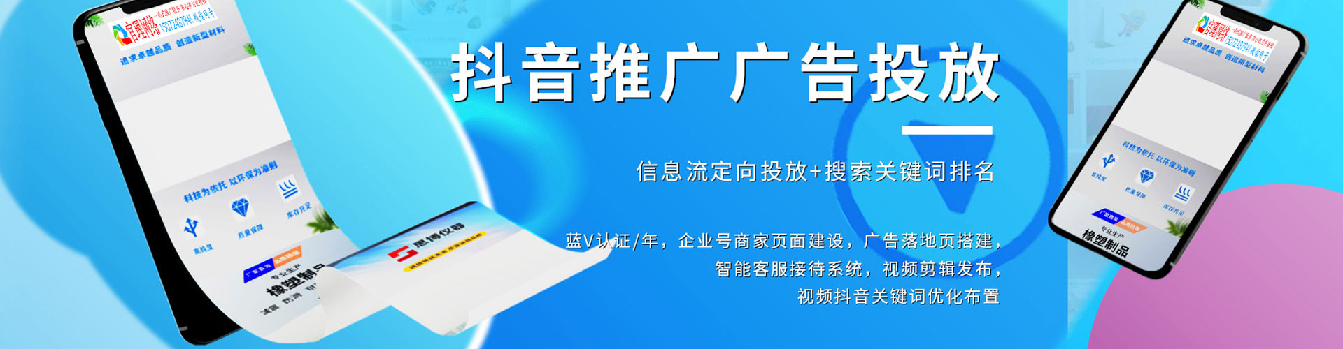 钟山信息流运营